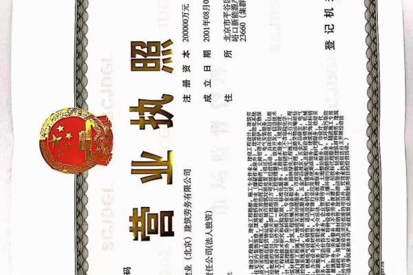 如何为北京建筑劳务公司起个响亮的名字