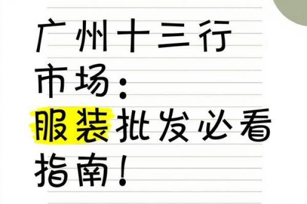 如何为服装批发公司取个独特又有吸引力的名字