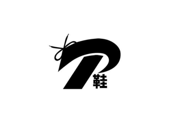 鞋商标名字创意大全，打造独特品牌标识