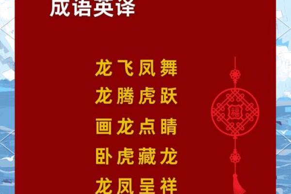 用成语为公司命名，传递文化与价值