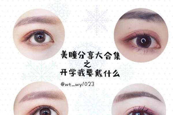 名字里的奥秘：如何从名字中找到眼妆灵愿