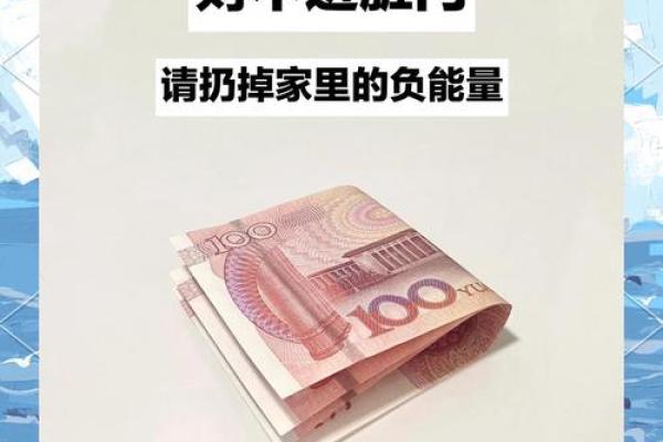 轻松招财，家居风水布局秘籍，让你财运滚滚来！