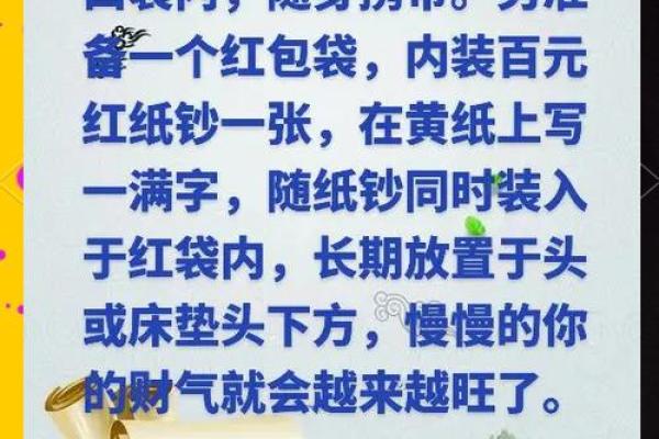 轻松招财，家居风水布局秘籍，让你财运滚滚来！