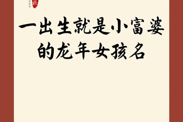 张宝莉：富贵吉祥，美满人生——揭秘宝莉姓名的深厚底蕴
