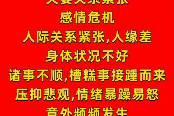 命理大师亲授：破解运势之谜，轻松转运！