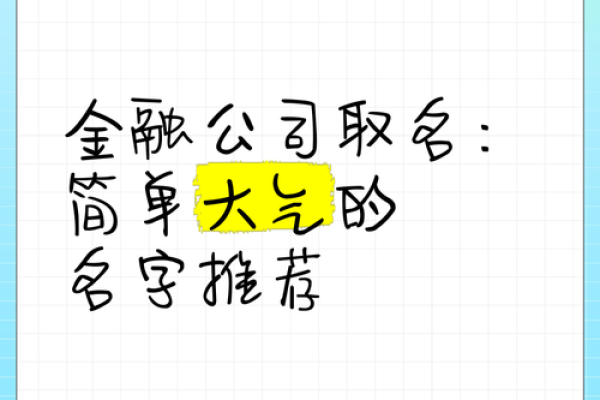 为金属公司起名的灵感汇集，轻松脱颖而出