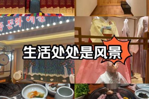 朝鲜族餐厅名称创意推荐