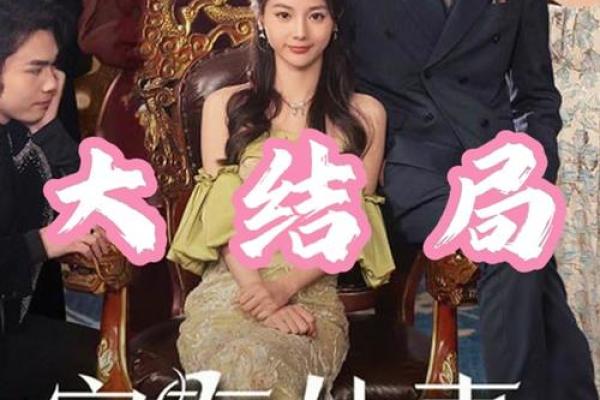 解锁小老婆命中秘密：八字揭示财运滚滚之道