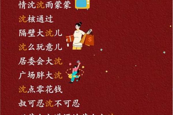 沈姓宝宝名字寓意美好