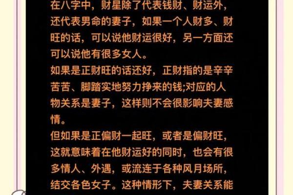 八字风水大师亲授：台湾命理绝学揭秘，财运亨通的秘密武器