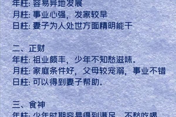八字风水大师亲授：台湾命理绝学揭秘，财运亨通的秘密武器