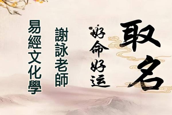 命理大师亲授：破解命运之谜，助你成就非凡人生