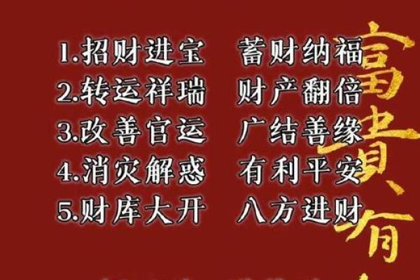 揭秘古代富豪的招财秘籍，财运亨通从此开始！