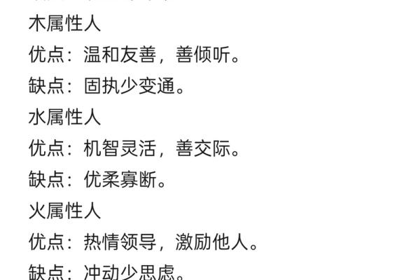 莀字五行属性及其意义探讨