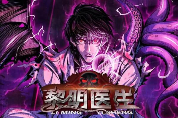 地支星神降临，带你领略神秘力量