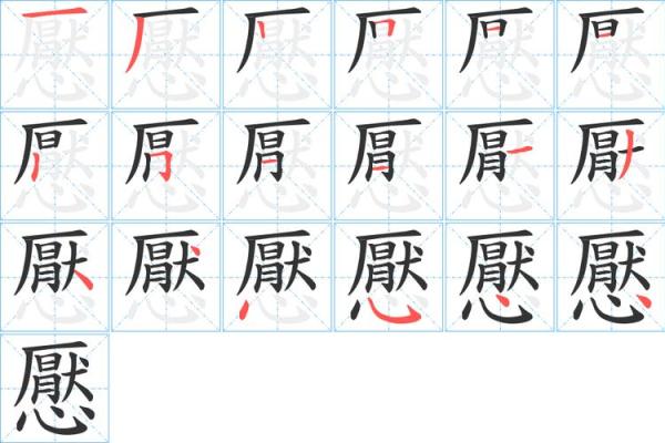 路彤：一个名字的传承与演变之旿