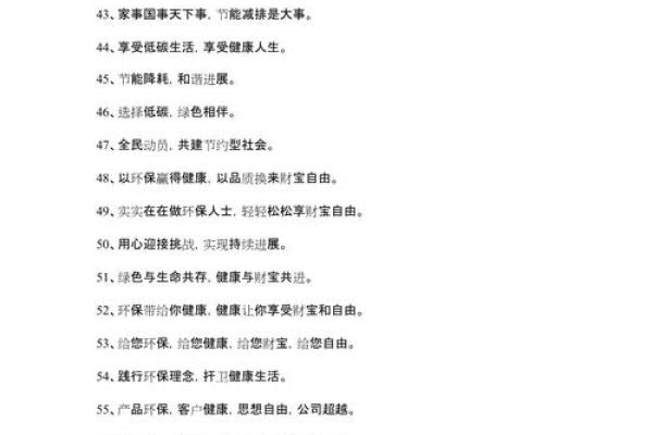 环保公司创意名称推荐合集