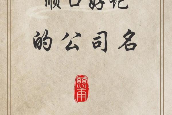 快速为公司定名，试试这款手机起名软件