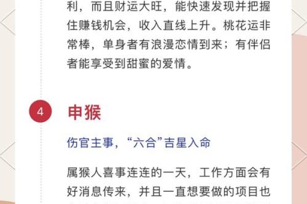 爆发式逆袭：如何驾驭地支伤官的运势？