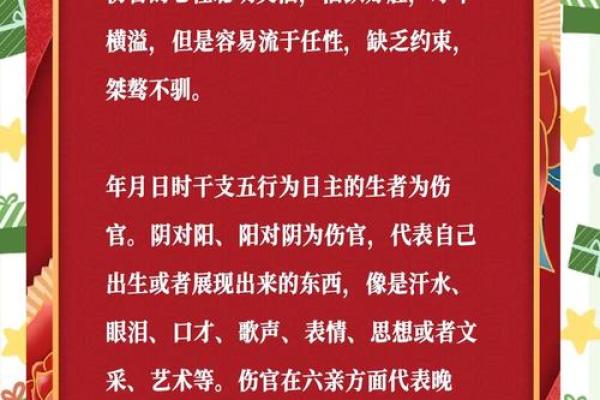 爆发式逆袭：如何驾驭地支伤官的运势？