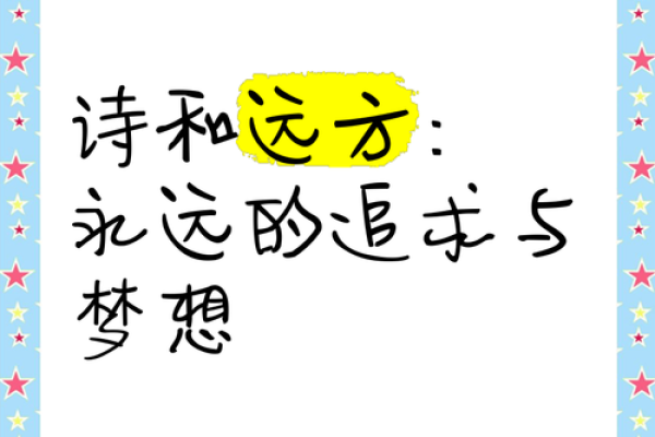 志宇：名字中的梦想与追求