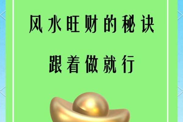 装修新潮流，这些风水元素让你家财运亨通！