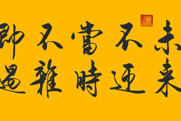 田字智慧名篇