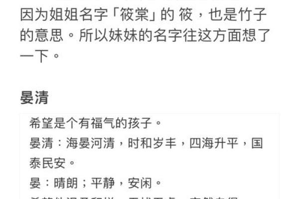 晏性女宝宝，寓意美好名字精选