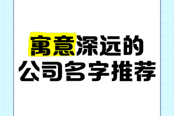 如何为建筑公司起一个寓意深远的名字