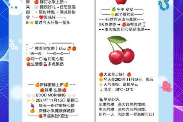 创意十足的公司生鲜店名字推荐指南