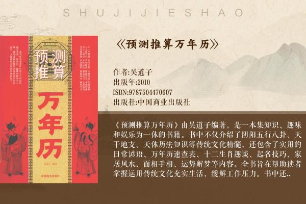 探索贞五行的归属与其影响