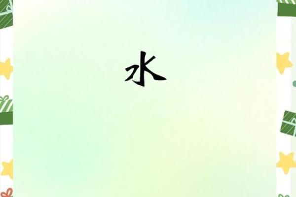 珩五行属什么？探索五行与珩字的关系