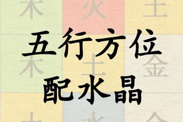 珩五行属什么？探索五行与珩字的关系