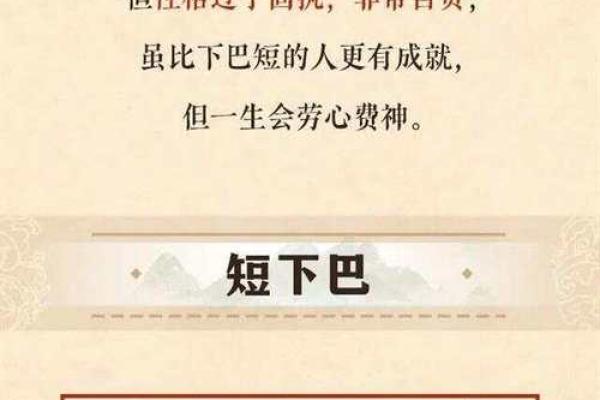 尖下巴面相揭秘：命运多舛还是天资聪颖？