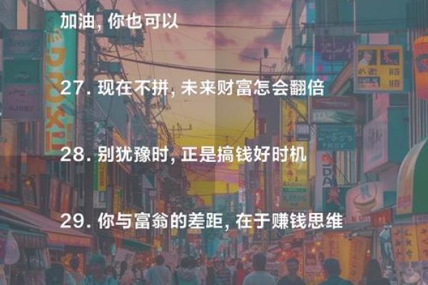 地支财星助力，财富翻倍不是梦