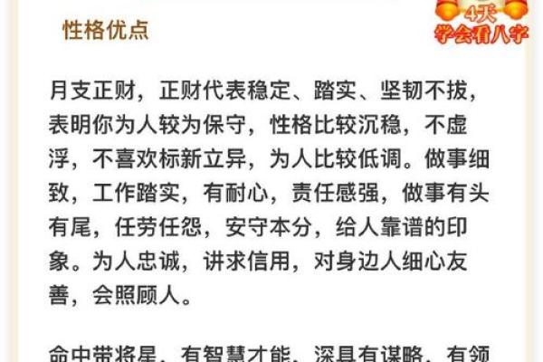 彦字五行属性对命运的影响