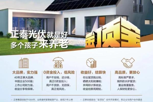 光伏阳光下的名字寓意：照亮未来，点亮希望