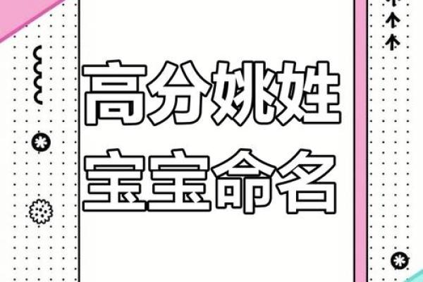 狗年锦字宝宝取名精选