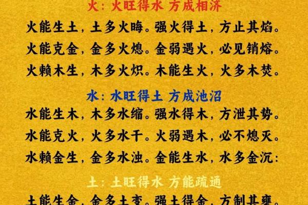 趣味五行顺口溜，让你轻松记住五行法则