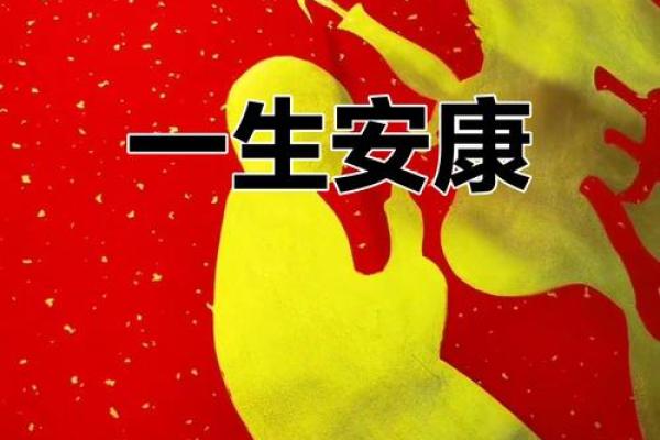 祈福名字：赋予平安与祝福的力量