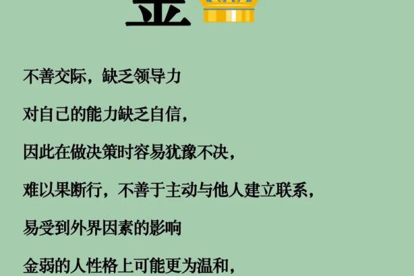 五行属金的城市探索