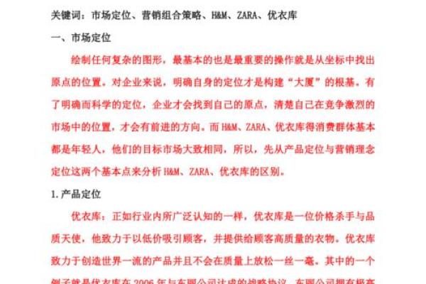 泰安建材有限公司起名指南：从行业特征到市场定位