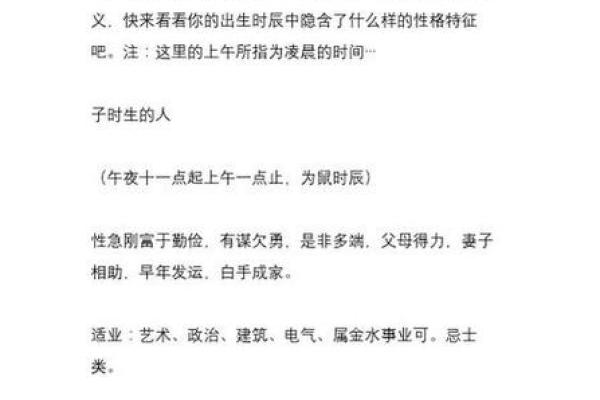 算卦与生辰八字的奥秘解析