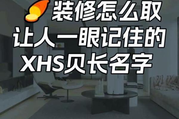 如何为你的定制店起一个吸引眼球的名字