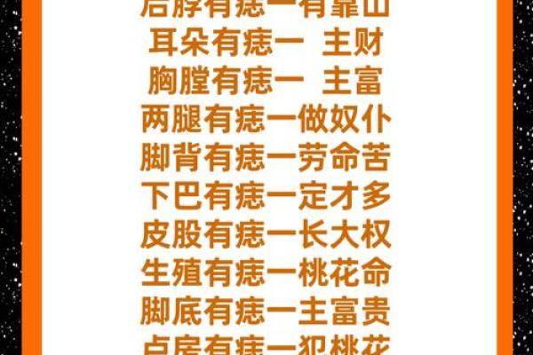 神秘痣相，揭示贵人生来注定非凡的命运！