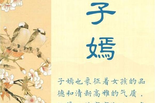 妮子名字的深层含义与独特魅力