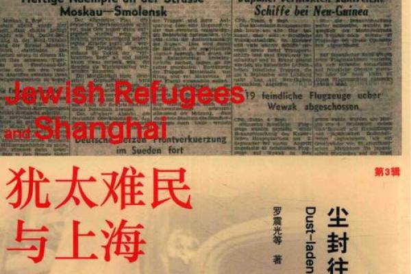 悲怆的名字：尘封的往事回忿