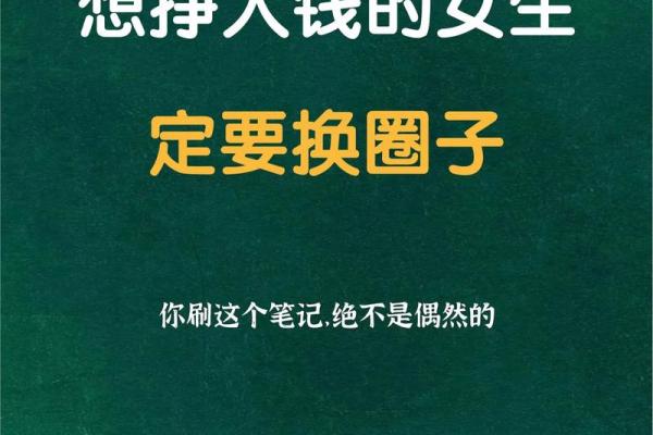 翻身致富的秘密武器：招财风水名言大盘点