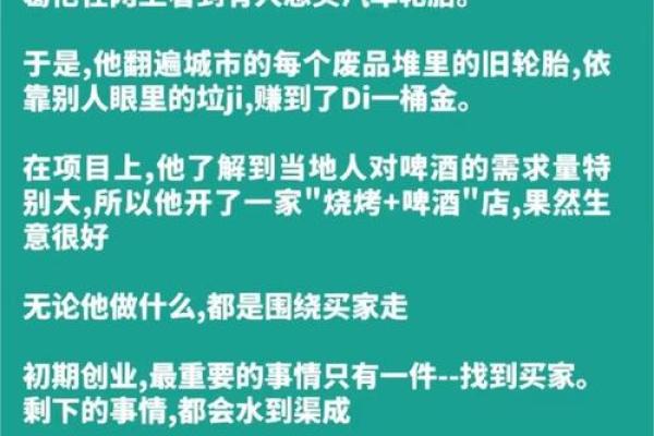 翻身致富的秘密武器：招财风水名言大盘点
