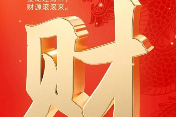 家中必摆风水宝物，财运滚滚来！